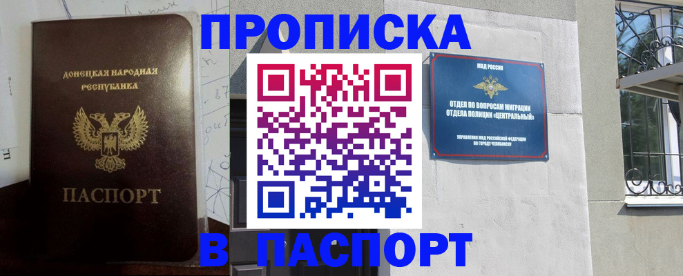 регистрация в Одинцово