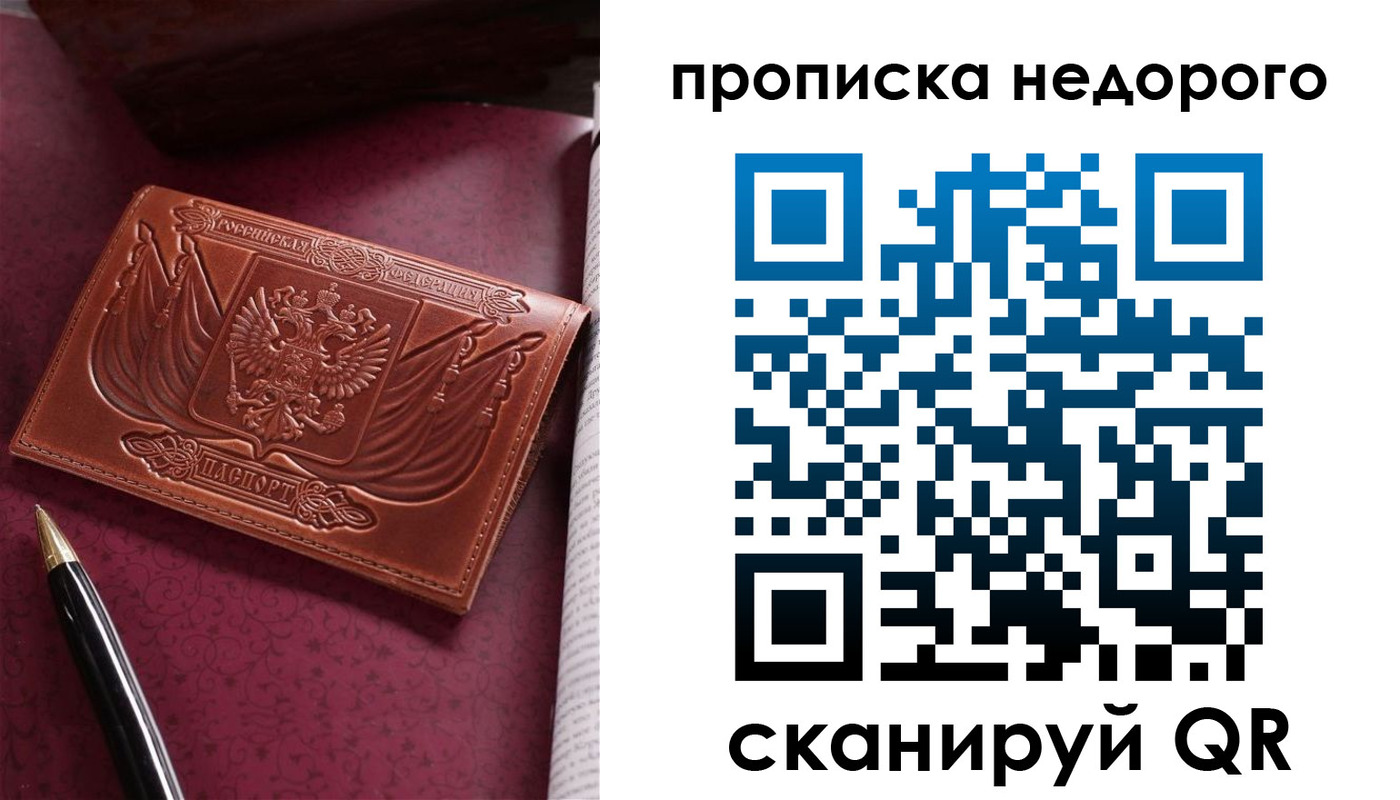 прописка иностранных граждан в Одинцово