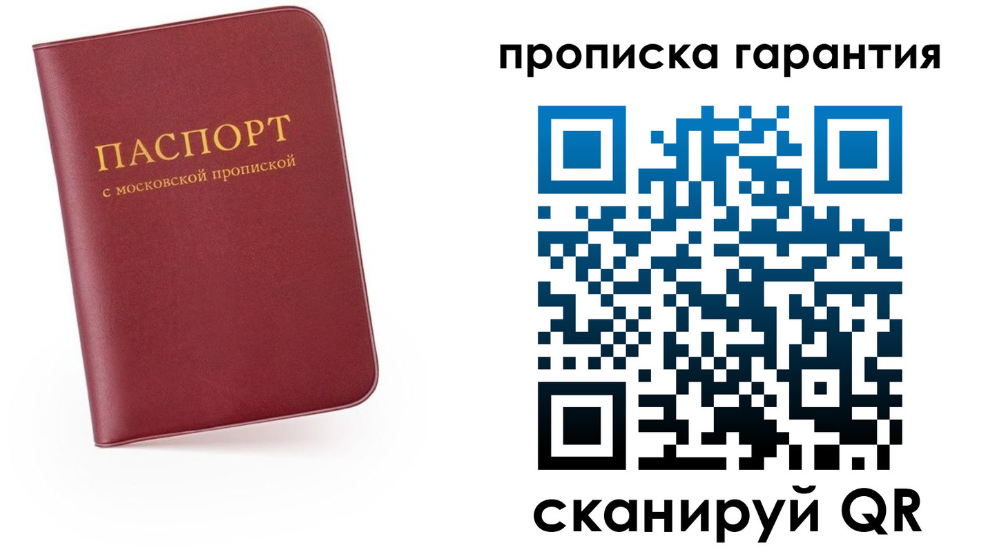 найти адрес прописки в Одинцово