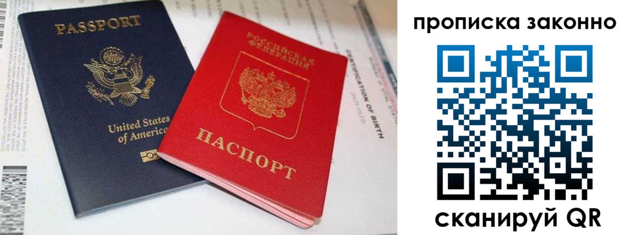 прописка иностранных граждан в Одинцово