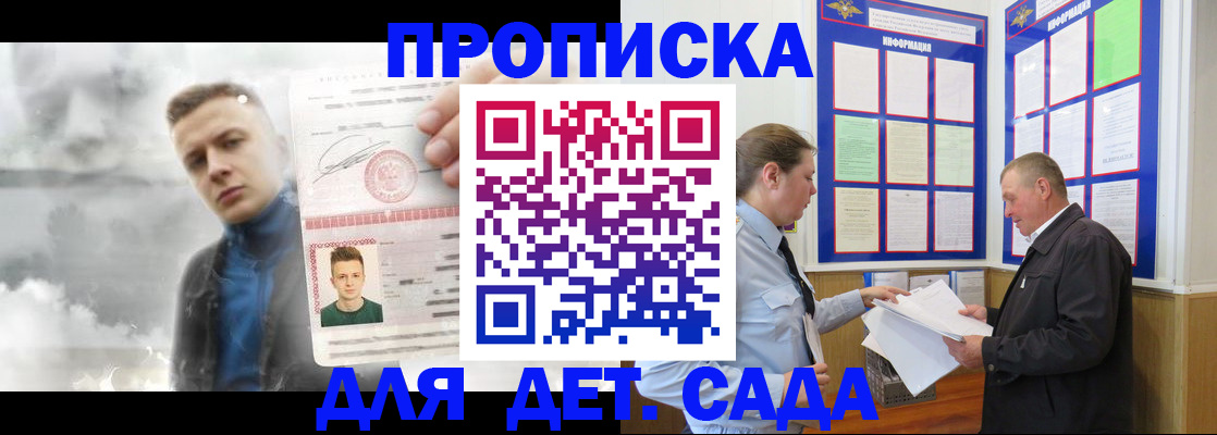 временная регистрация законно в Одинцово