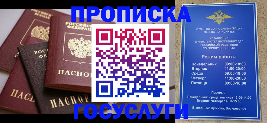 регистрация для дет. сада в Одинцово