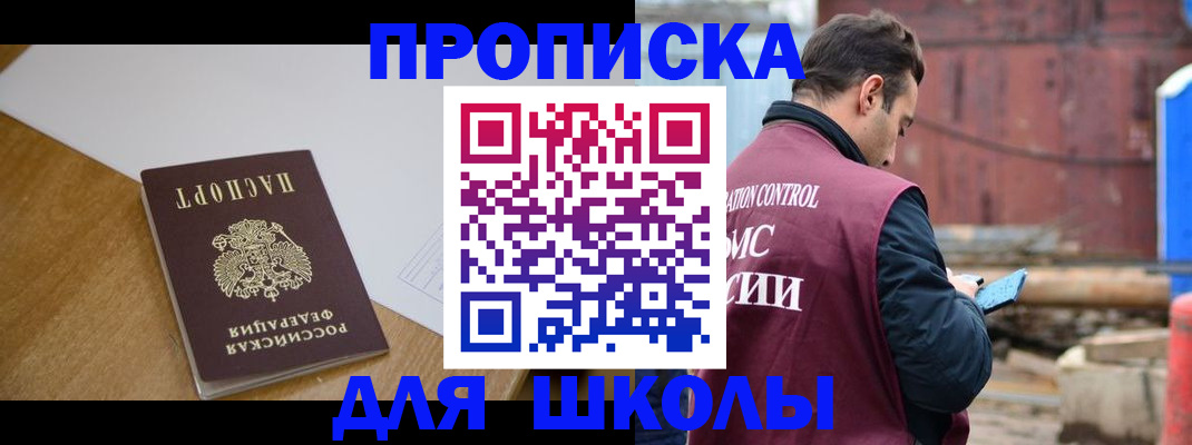 временная регистрация надежно в Одинцово