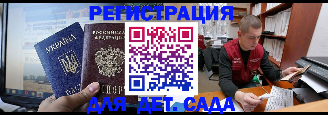 временная регистрация госуслуги в Одинцово